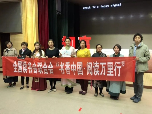 书香满华夏，共筑中国书盟