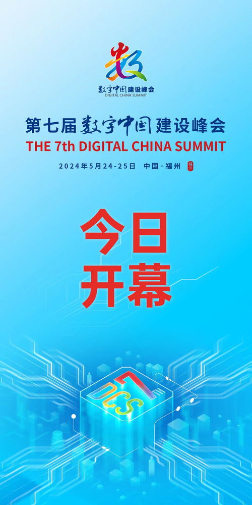 构建全球数字联盟，共创数字经济新未来
