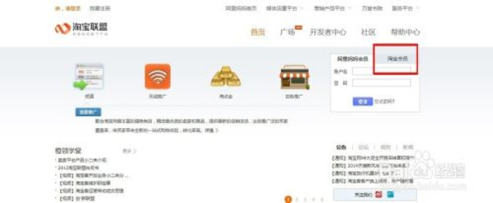 淘宝联盟操作指南，从零到一的实战教程