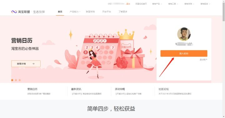 如何打开淘宝联盟，从入门到精通的详细指南