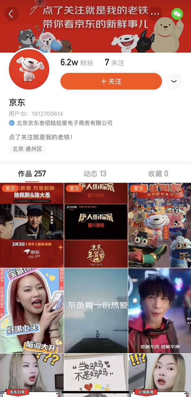 淘宝联盟也进了，就是不会加入抖音橱窗？到底是怎么弄好了啊？