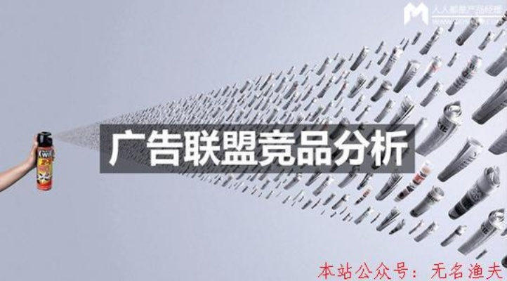烦！烦！烦！不知道选哪个广告联盟做广告好？