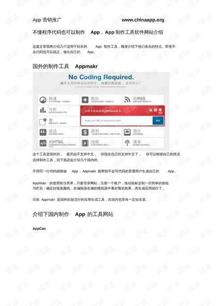 百度联盟申请需要什么条件？我的网站已经备案为什么申请不通过呢？