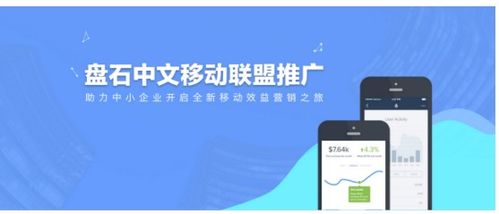 推荐真正有信誉的广告联盟，打造高效、安全的广告投放平台