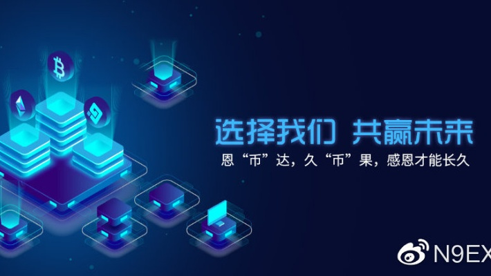 9899交换联盟，重塑数字时代的财富与信任