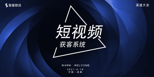 推客中国，重塑数字时代的社交新生态