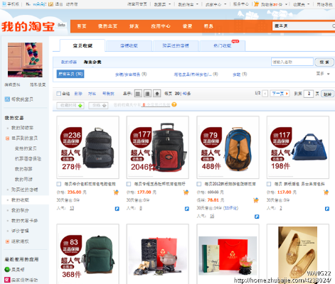 淘宝联盟商品如何上传至个人网站并有效推广