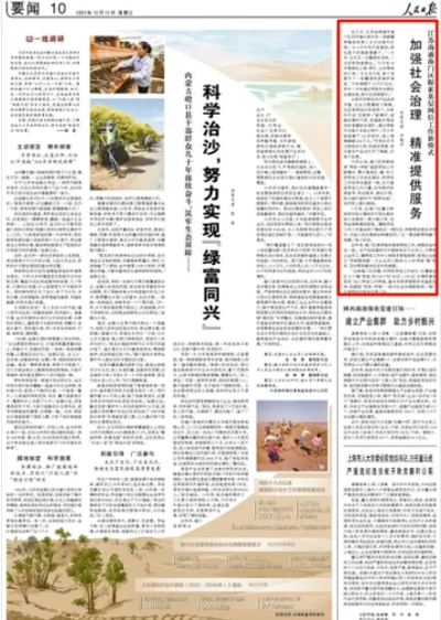 火聊站长广告联盟，打造高效精准的互联网广告投放平台