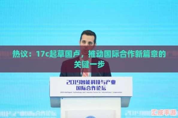 7联盟，重塑全球合作新篇章