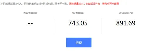 百度联盟单价低的原因及提高点击单价的方法
