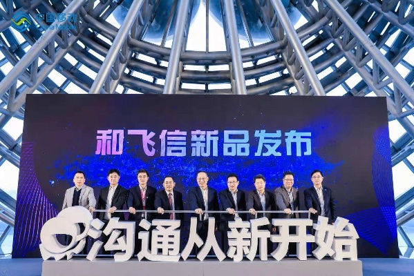 飞迅短信联盟，重塑通信新生态，引领短信服务新潮流