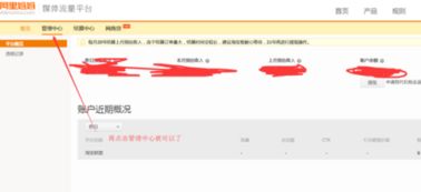 白屏困扰下的淘宝联盟与支付宝账号绑定攻略