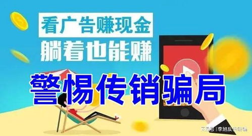 网络广告赚钱是真的吗？揭秘网络广告盈利的真相