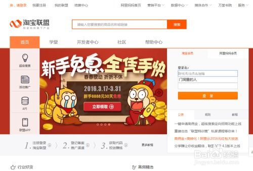 现在淘宝联盟是不是骗人的？还能不能赚钱？