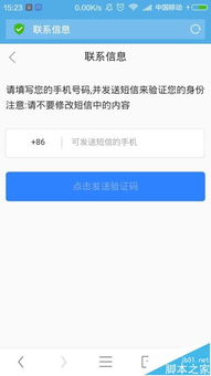 重新注册申请百度联盟未通过审核怎么办？