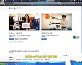 广告联盟如何高效寻找网站主和广告主