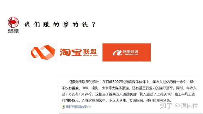 现在做淘宝客阿里妈妈淘宝联盟还可以赚钱吗？