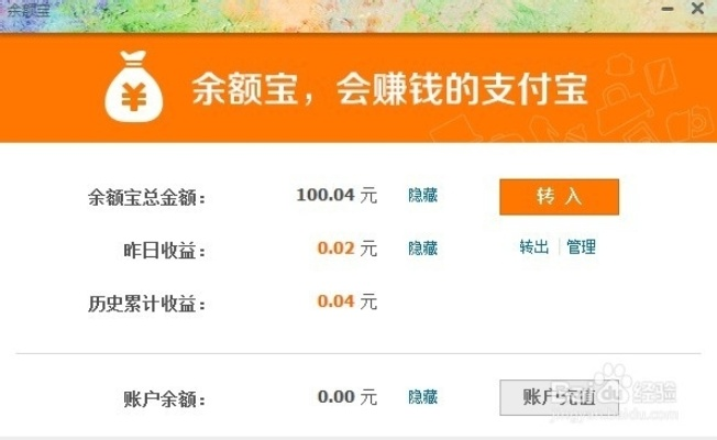 淘宝联盟收益未提现余额为0的谜团解析