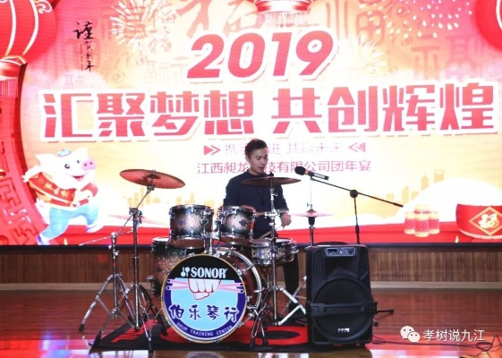 激情联盟，点燃梦想，共筑未来