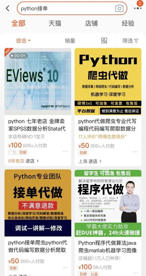 想问问日结单广告联盟有哪些？