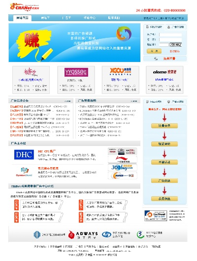 探索无网站运营之道，给力广告联盟之外的CAP推荐