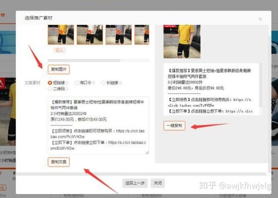商品不在淘宝联盟内容商品库怎么办？