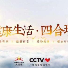 无限极传媒，重塑数字时代下的内容生态与商业模式