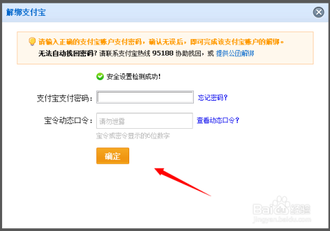 我的淘宝联盟没有绑定支付宝怎么绑定