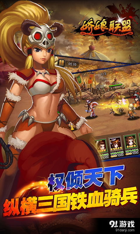 女神联盟，广告中的美女与高分答案的奇幻之旅