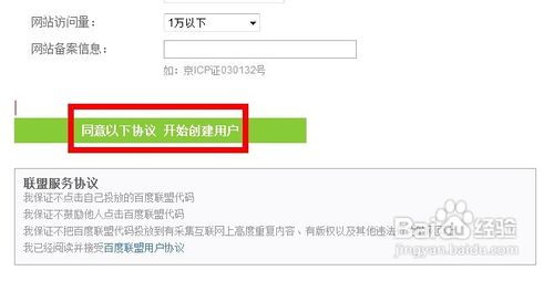 我的百度联盟账号被封了，解封不了还能重新注册吗？