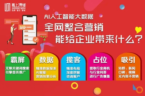 算哥广告联盟，打造高效广告推广，助力企业飞速成长