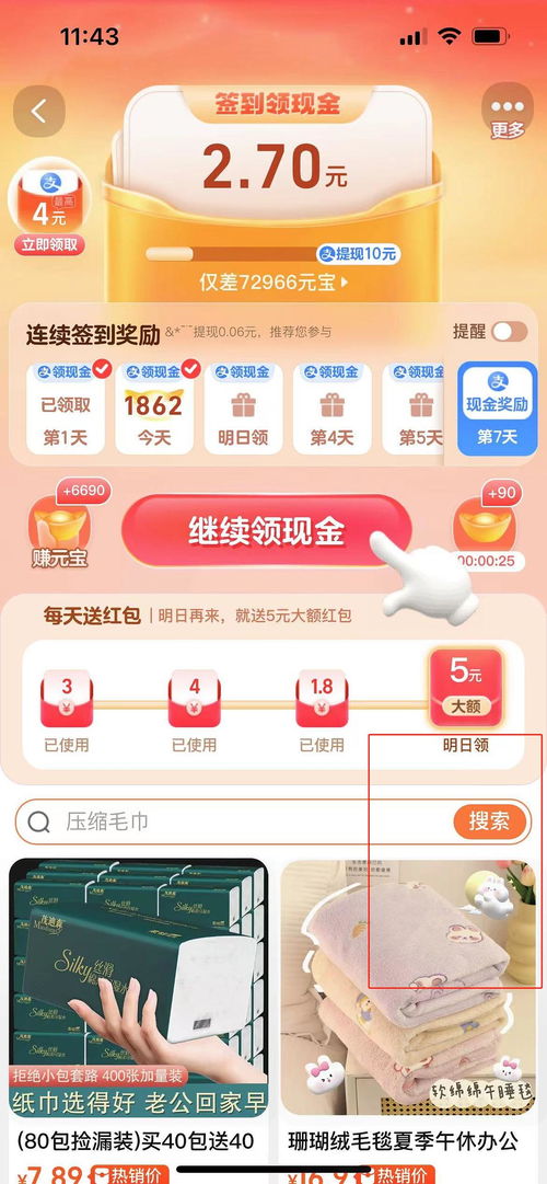淘宝联盟，解锁网购省钱新技能，共享经济下的购物新风尚