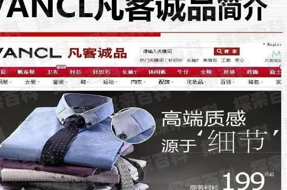 凡客诚品网站联盟，重塑电商生态，引领时尚潮流