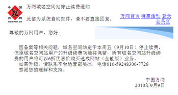 国外域名空间未备案广告联盟不通过，解析、影响与合规策略