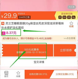 淘宝联盟佣金与优惠券，叠加优惠的真相揭秘