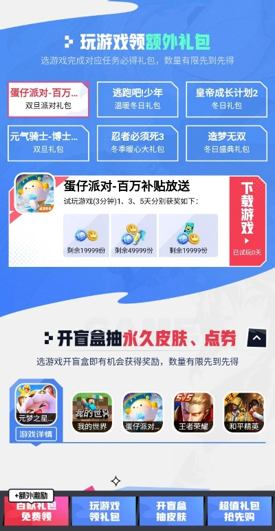 4399游戏联运平台，打造多元化游戏生态，引领数字娱乐新风尚