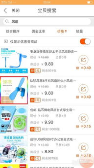 如何在淘宝联盟中下单，全面指南