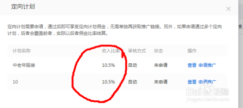 淘宝联盟如何查询推广订单的佣金是否已结算