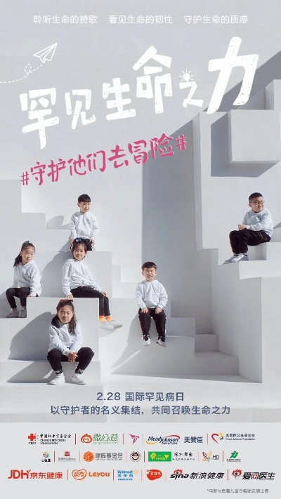 救护神联盟，守护生命的温暖力量