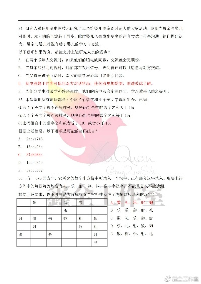 真题试题解析，2010年多项选择第53题—网络广告的特征
