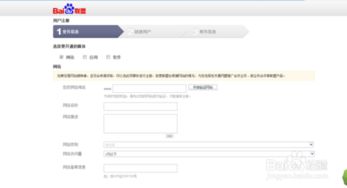 网站申请加入百度联盟的通过条件