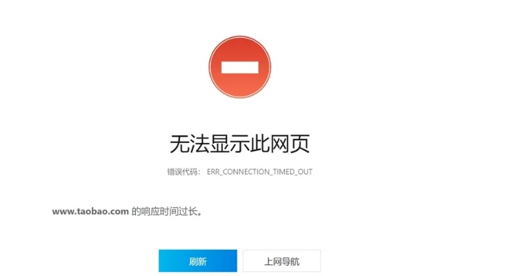淘宝联盟网站审核时说网站打开缓慢或无法访问怎么解决