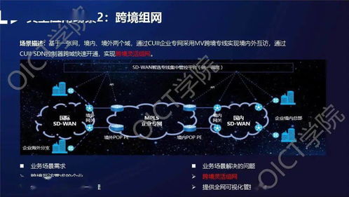 7thlink，探索未来网络连接的无限可能