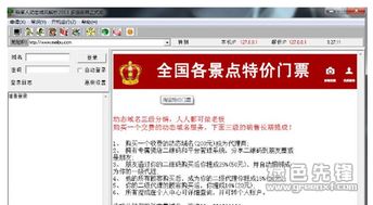 二级域名可以申请广告联盟吗？解析与策略探讨