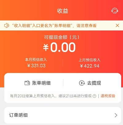 淘宝联盟的钱一定要在20号提现吗？