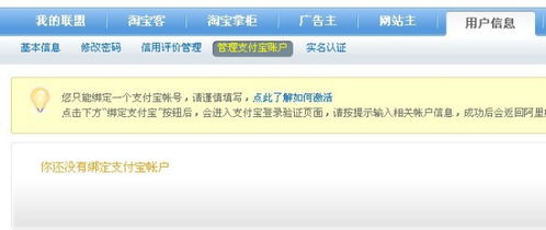 如何取消dvbbs后台的阿里妈妈广告联盟