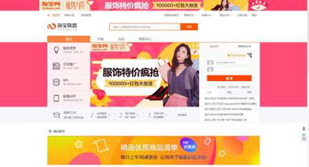 怎样在淘宝联盟里找淘宝网里看中的东西