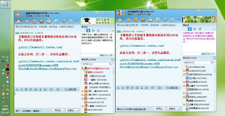 利用QQ群推广淘宝联盟，策略与技巧