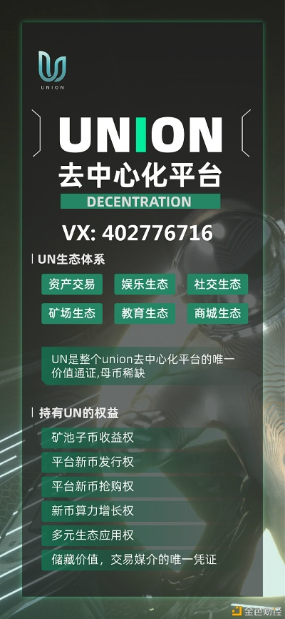 探索UU链日付联盟，重塑数字支付新生态的先锋力量