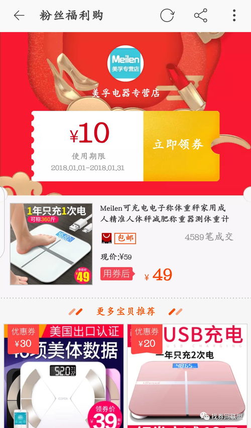 淘宝联盟机器人自动发送优惠券，高效营销的新利器